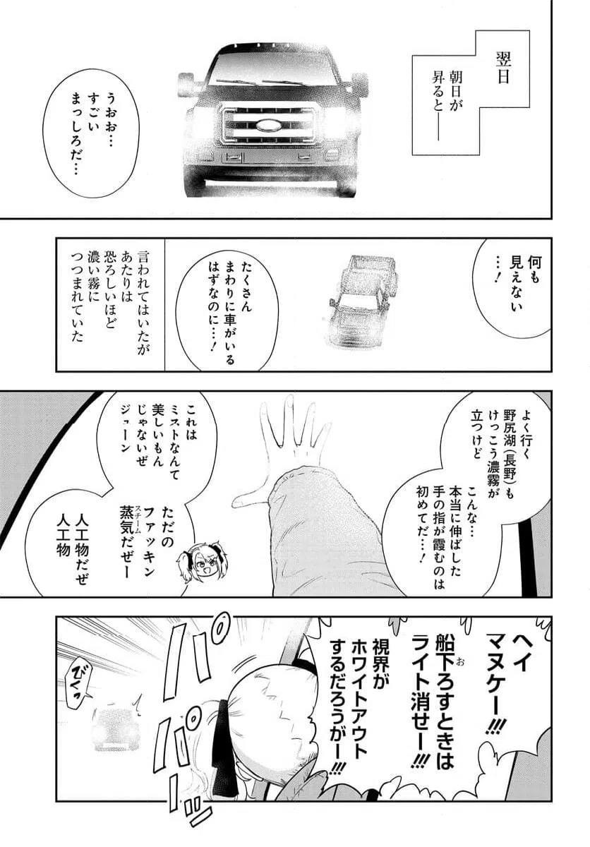 ページ 7 — 第25話