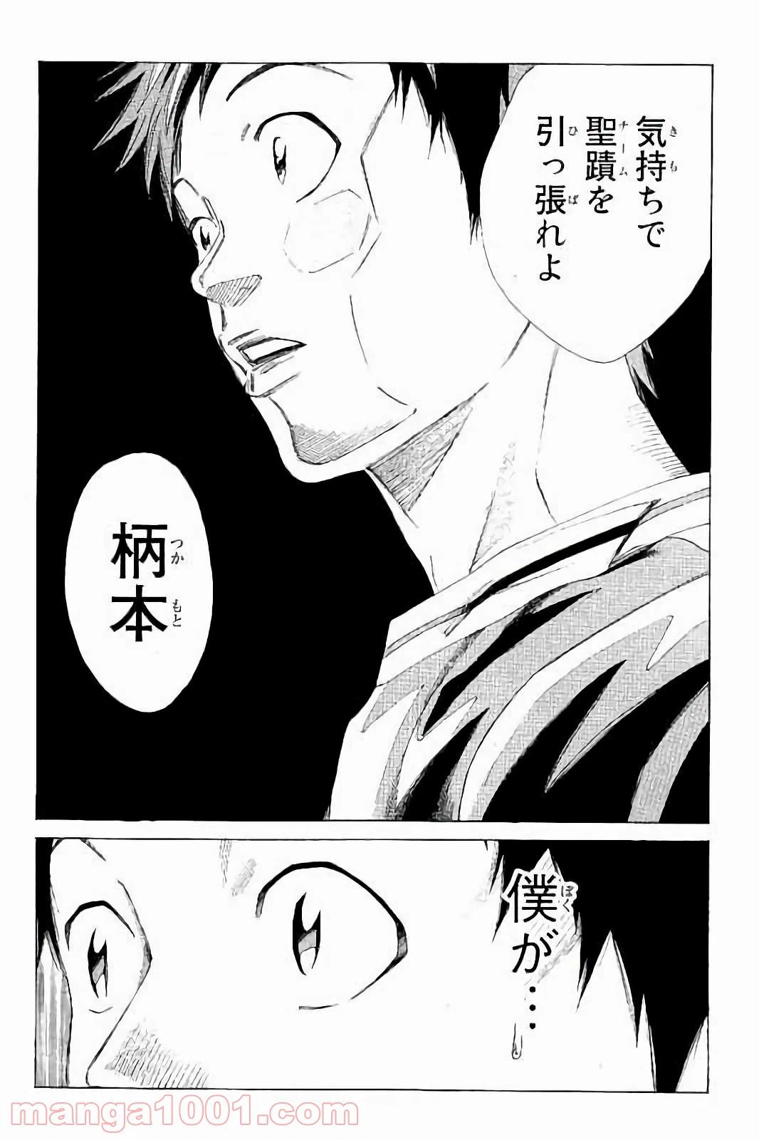 ページ 20 — 第134話