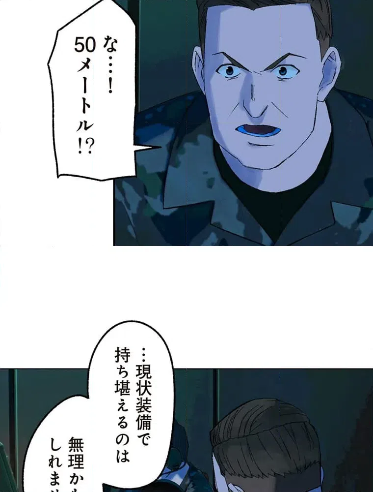ページ 25 — 第12話