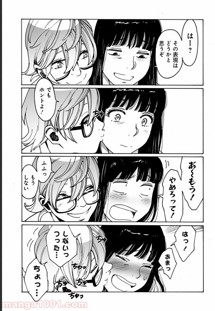 ページ 9 — 第216話