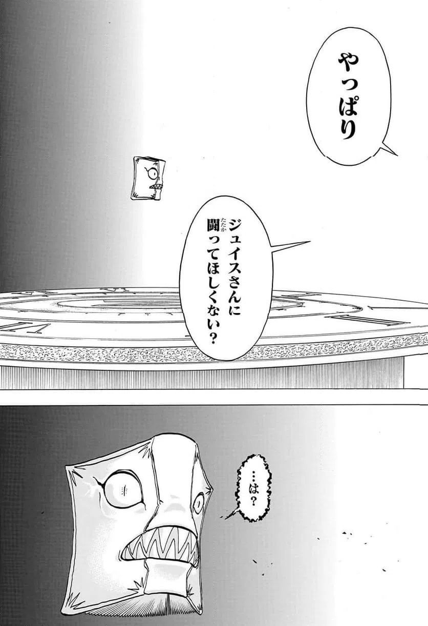 ページ 13 — 第188話