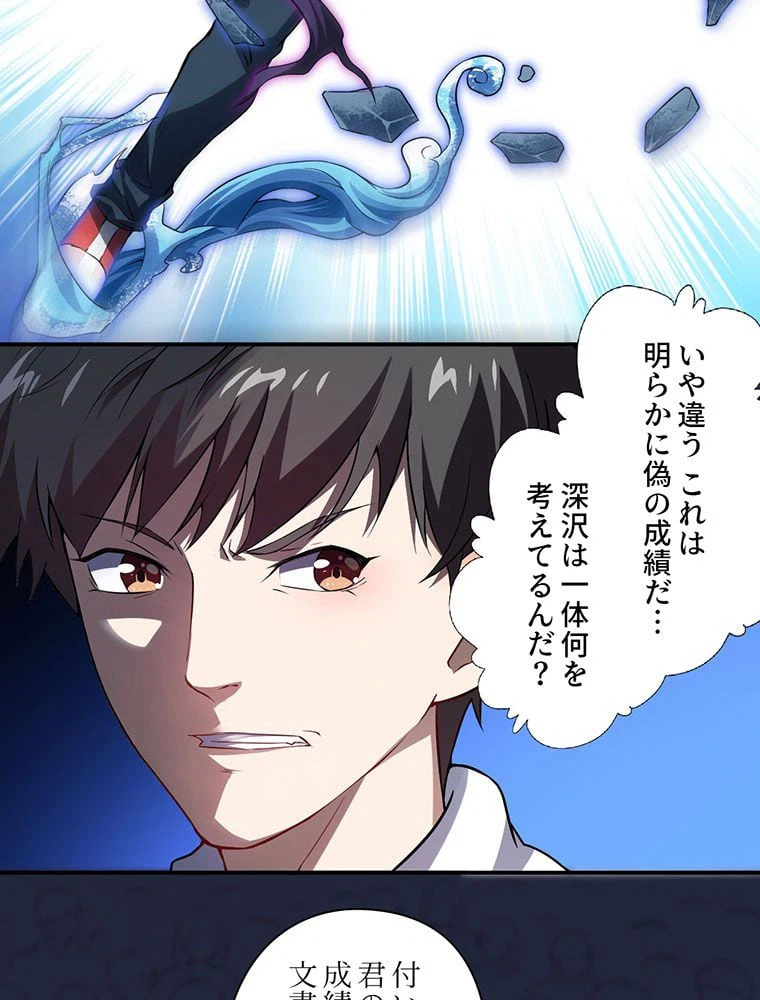ページ 24 — 第46話