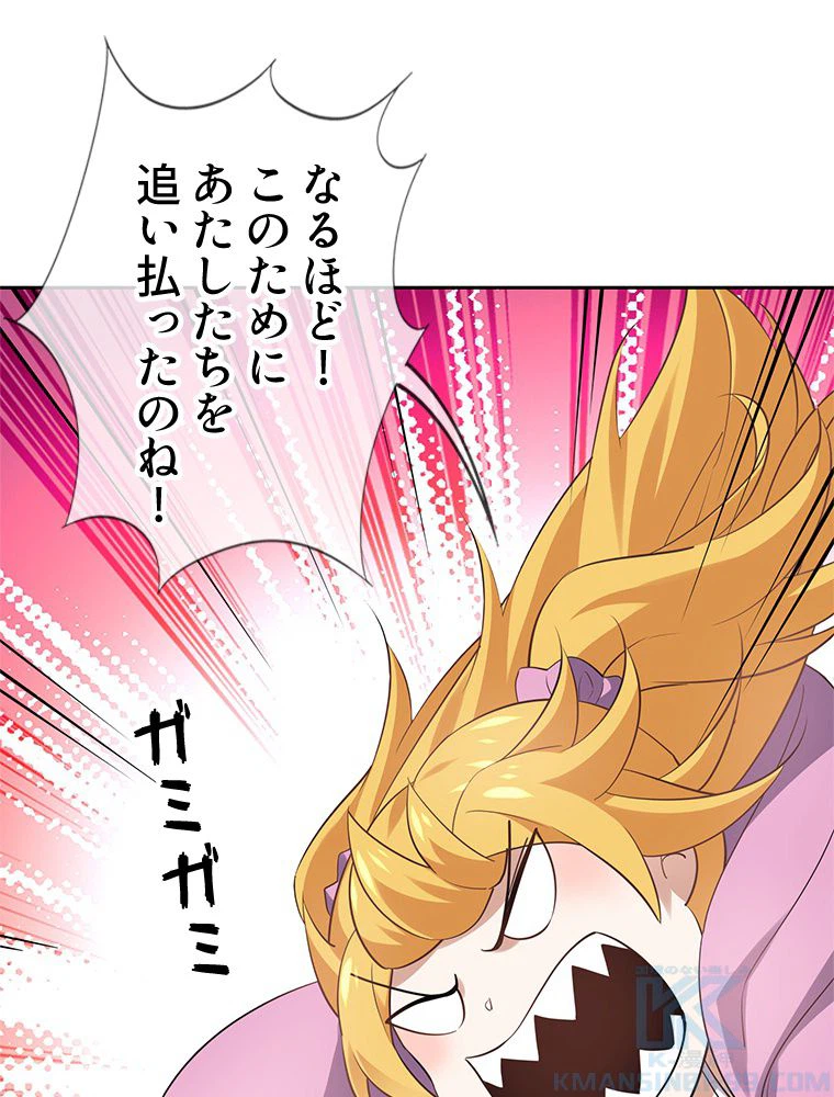ページ 23 — 第89話