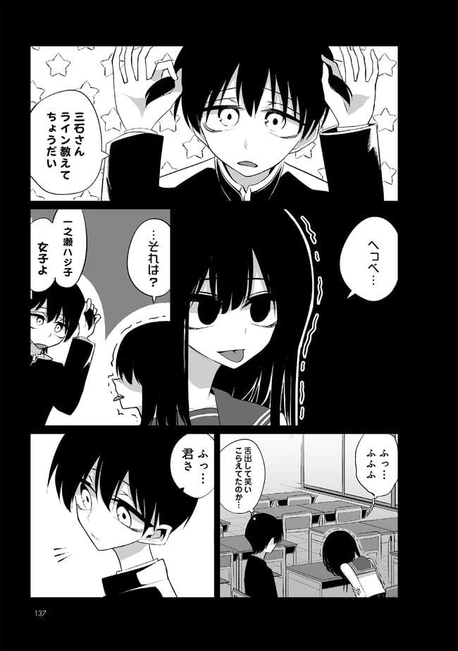 ページ 13 — 第9話
