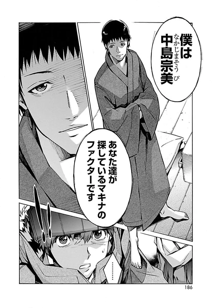 ページ 44 — 第24話