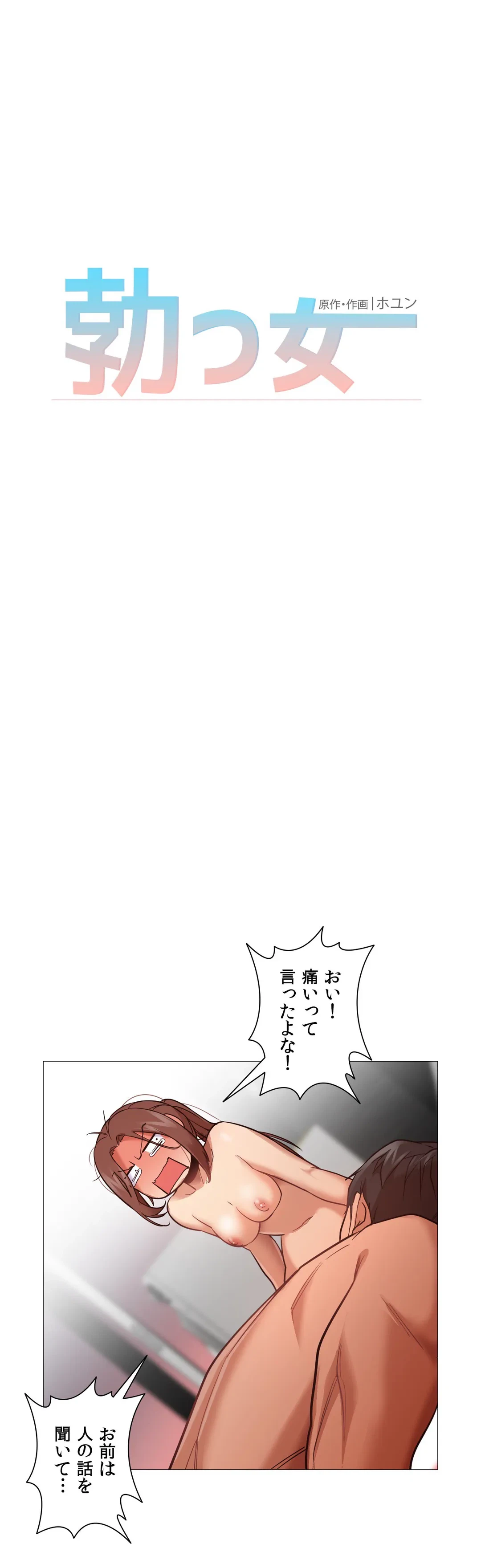 ページ 14 — 第4話