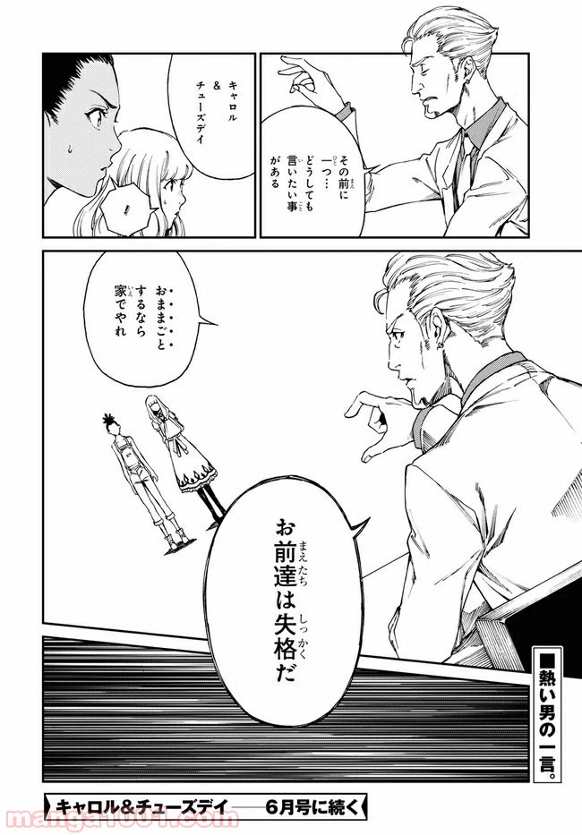ページ 10 — 第12.2話