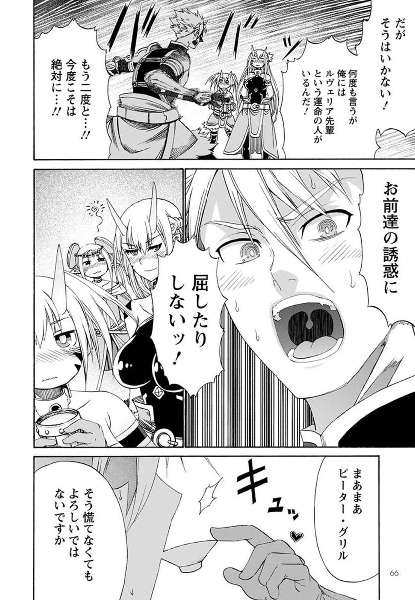 ページ 12 — 第0話