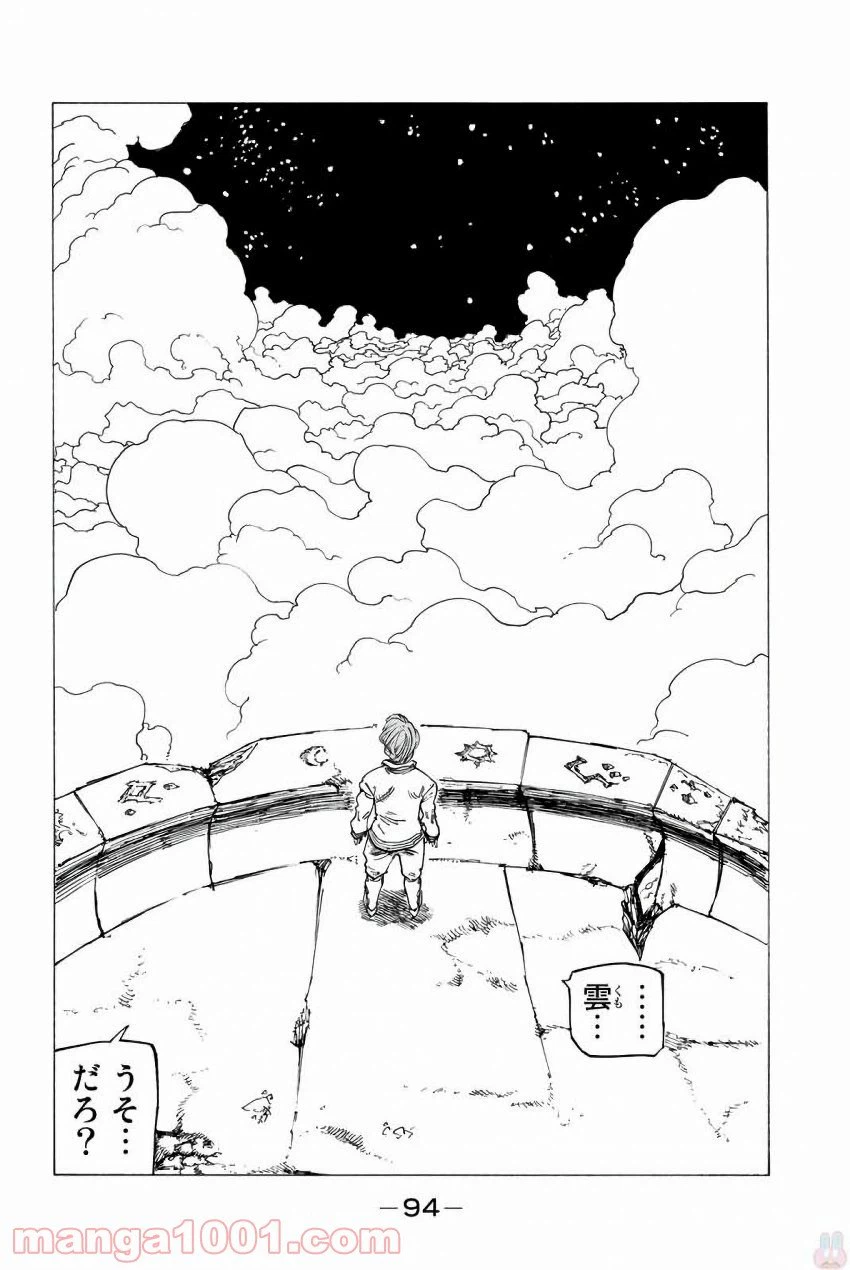 ページ 12 — 第245話