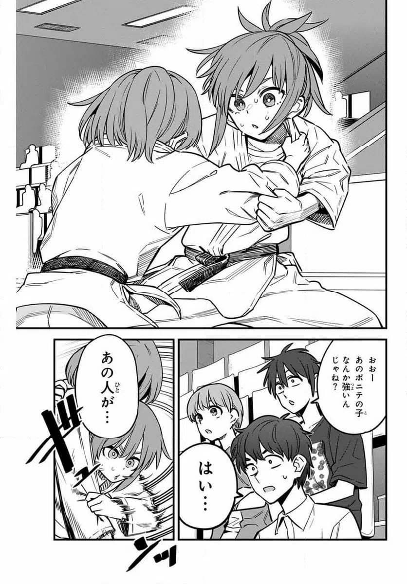 ページ 15 — 第137話
