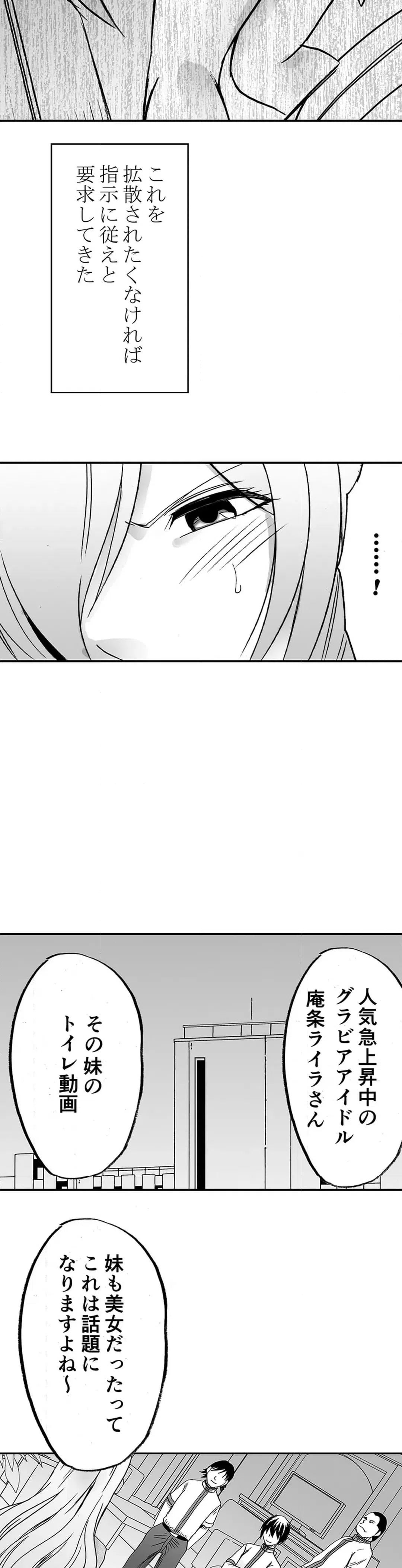 ページ 12 — 第48話
