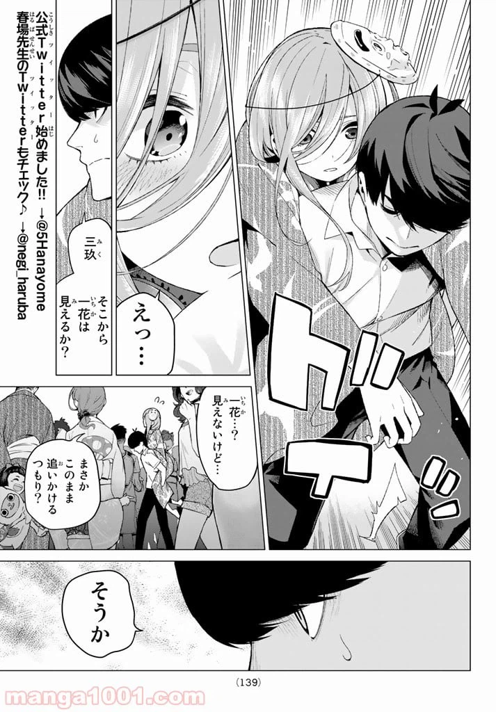 ページ 9 — 第9話
