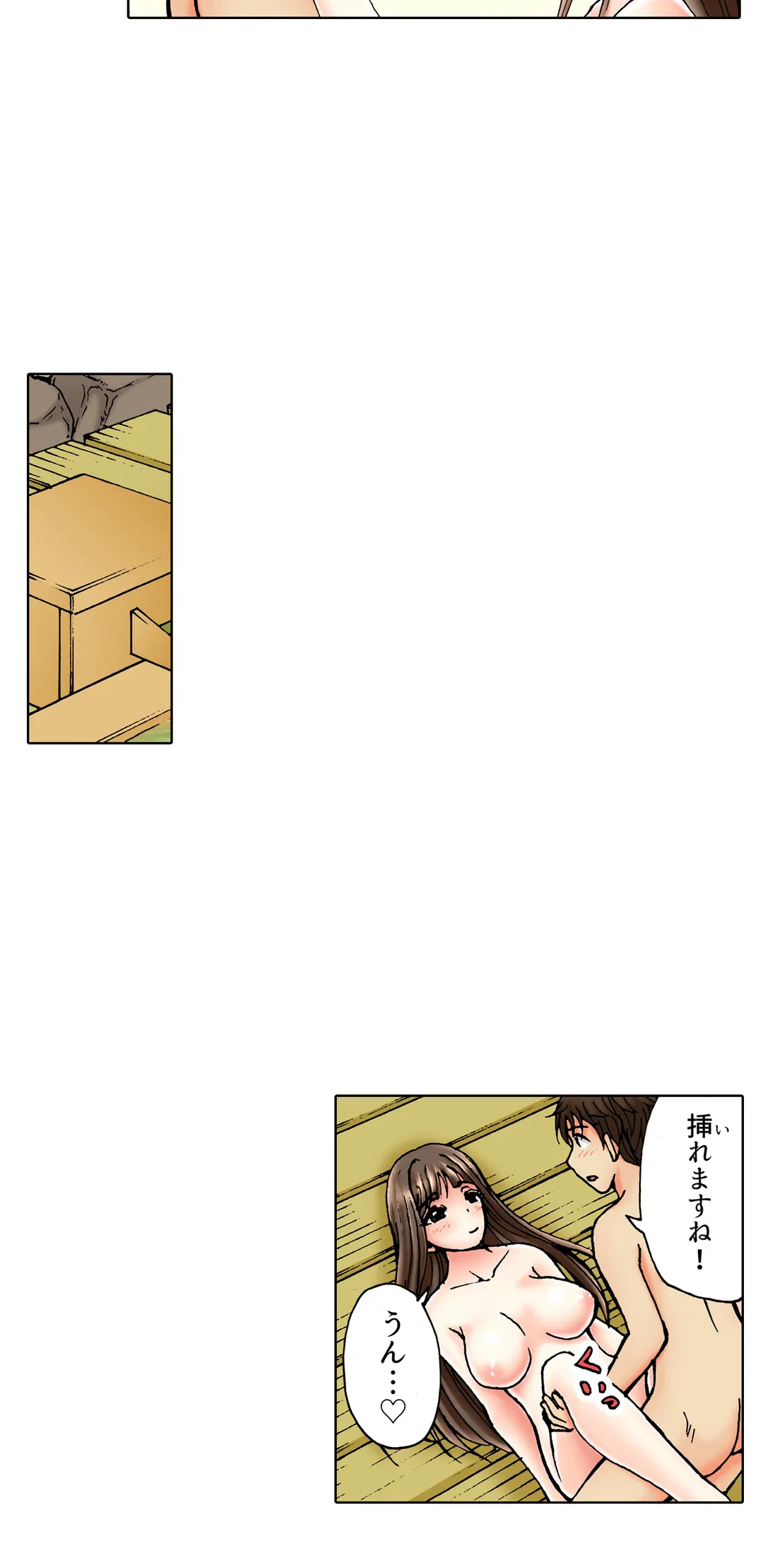 ページ 17 — 第34話