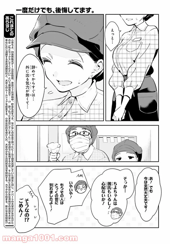 ページ 5 — 第14.1話