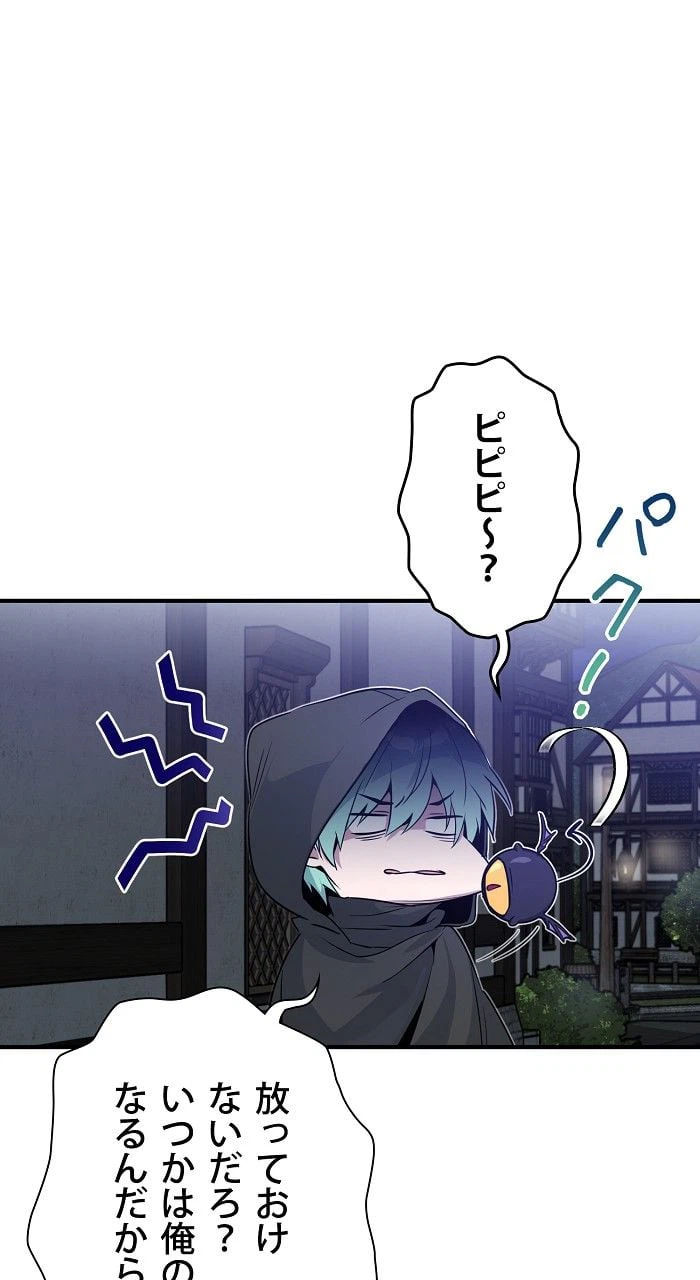 ページ 15 — 第6話