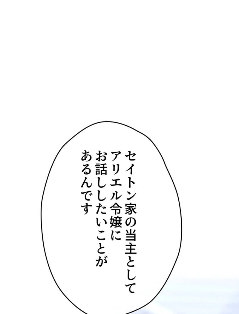 ページ 21 — 第54話