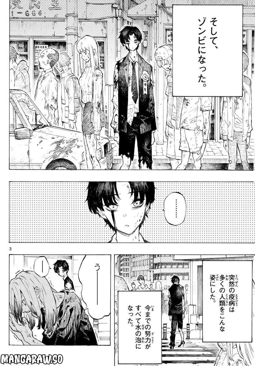 ページ 4 — 第1話
