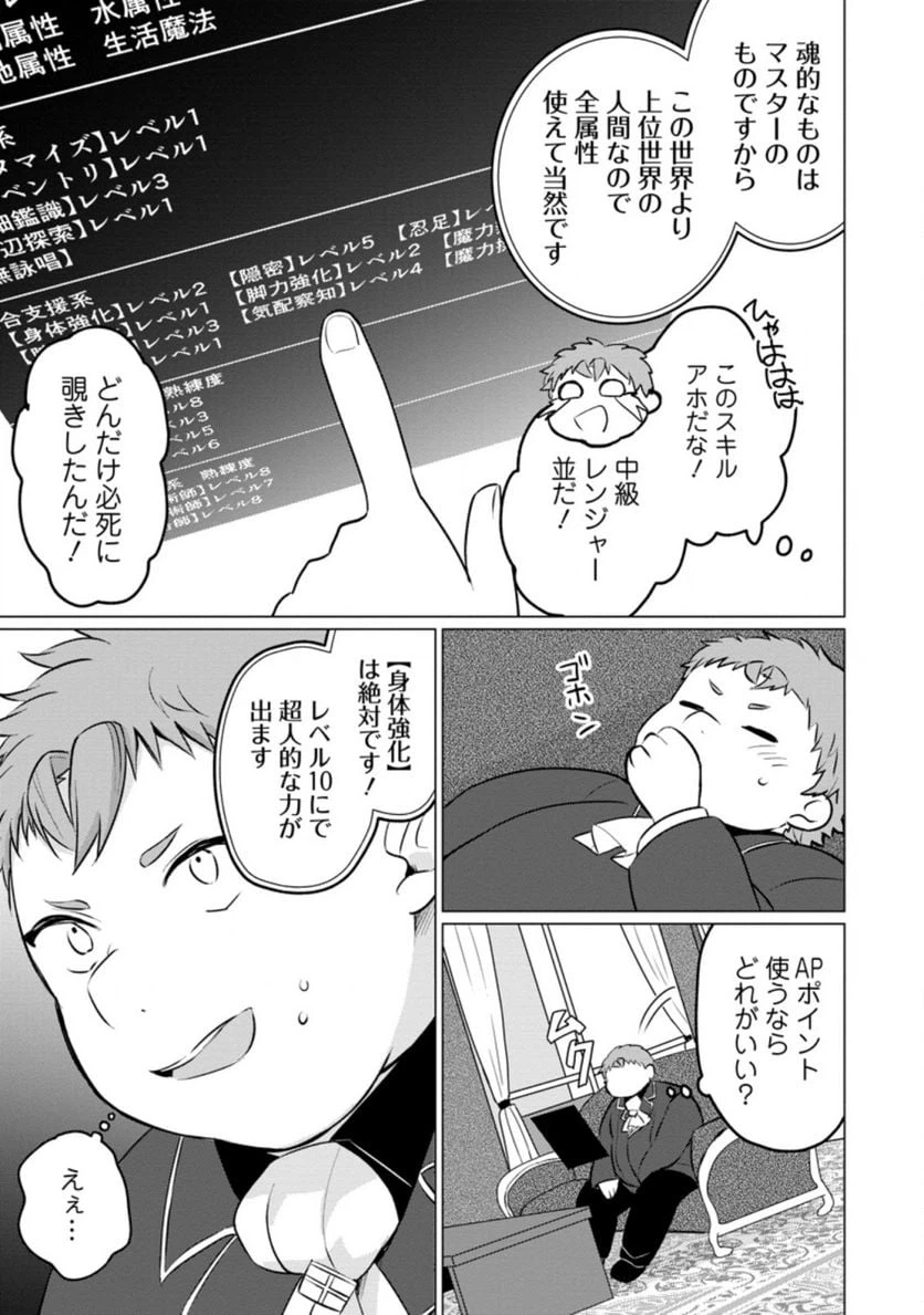 ページ 5 — 第8.2話