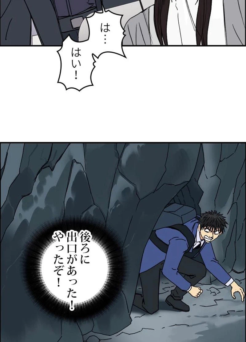 ページ 30 — 第156話