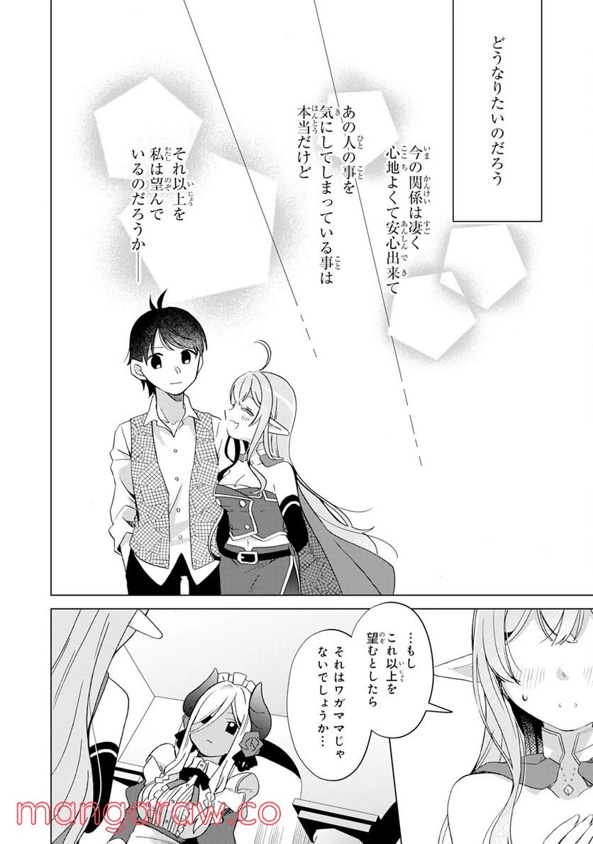 ページ 12 — 第15話