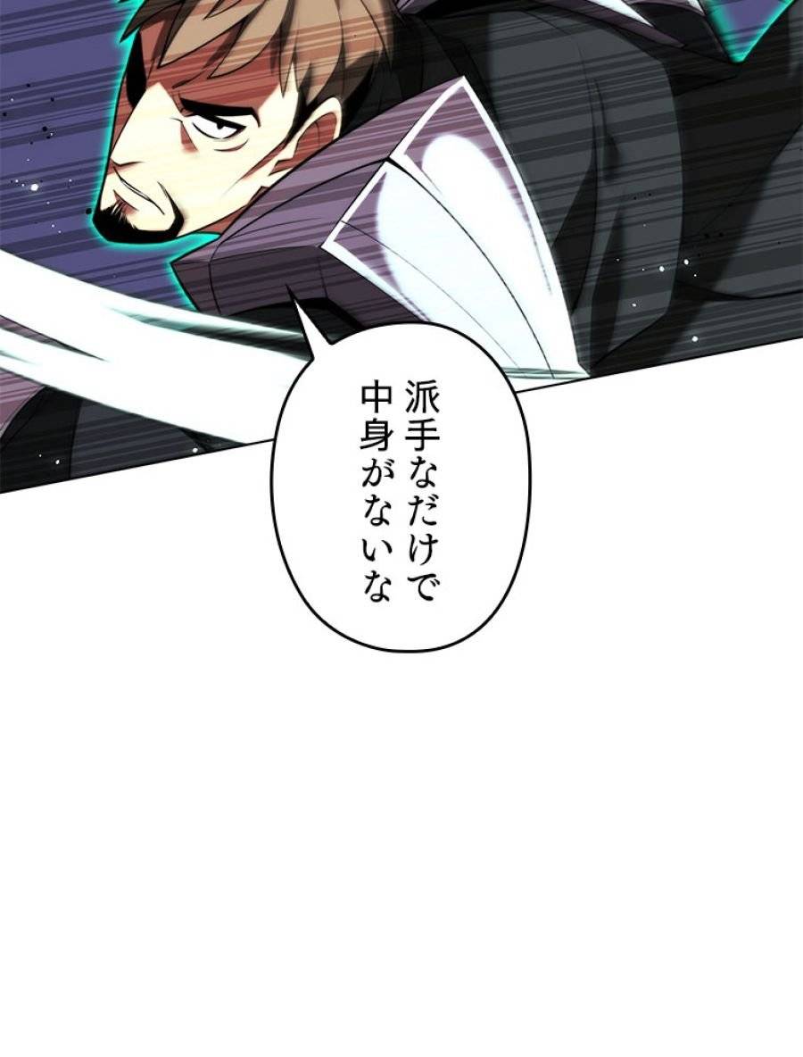 ページ 25 — 第177話