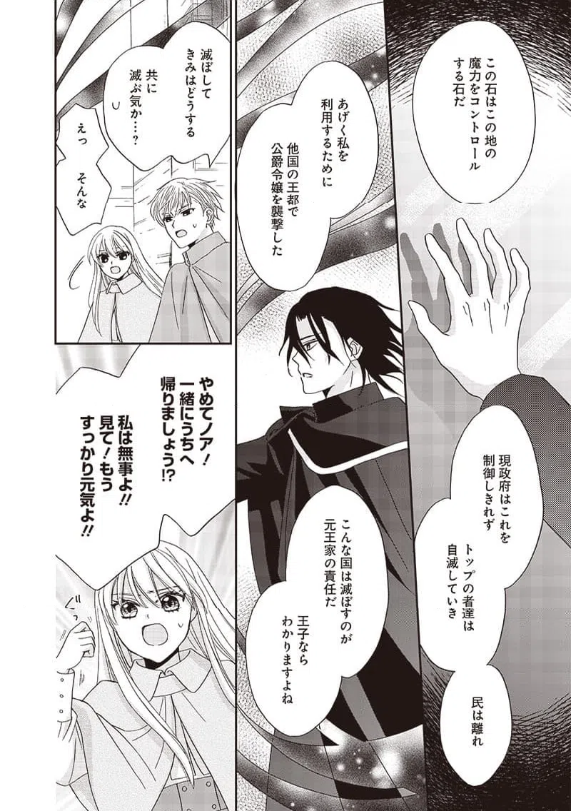 ページ 8 — 第46話