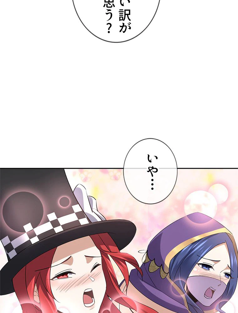 ページ 18 — 第89話