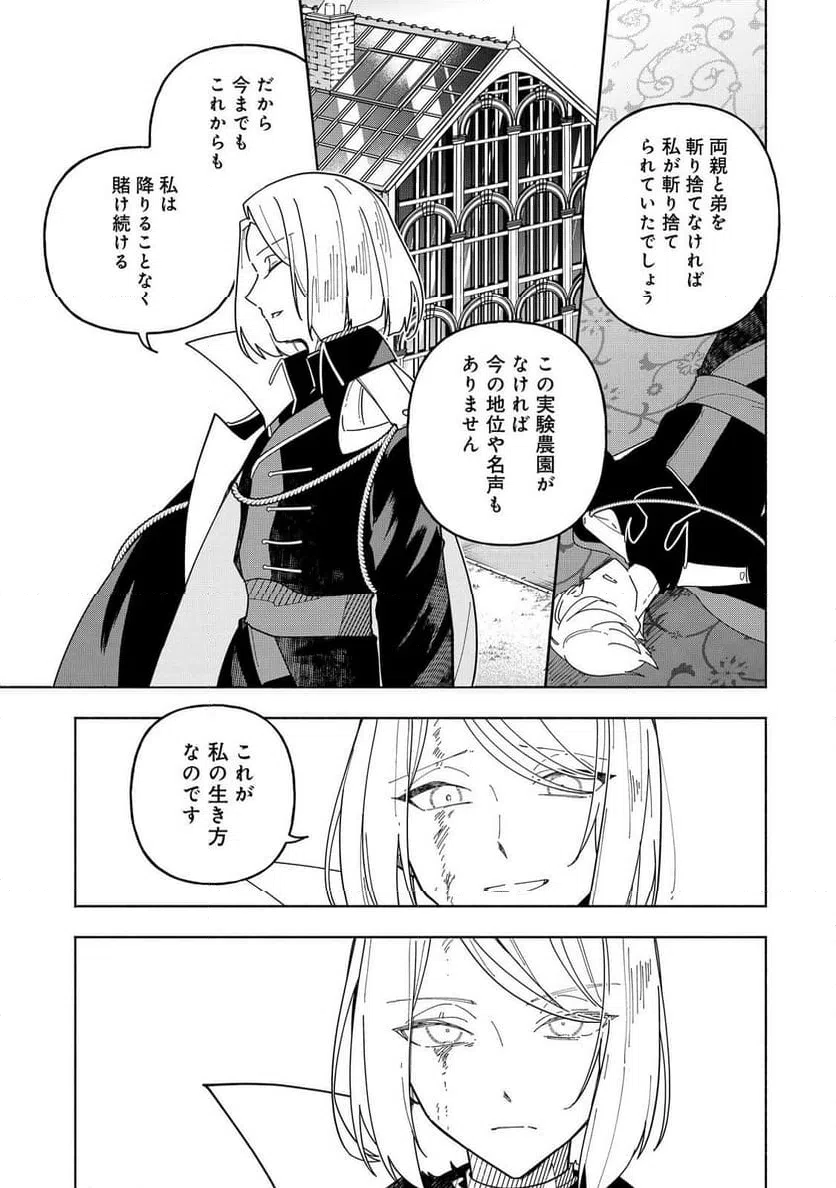 ページ 25 — 第24話