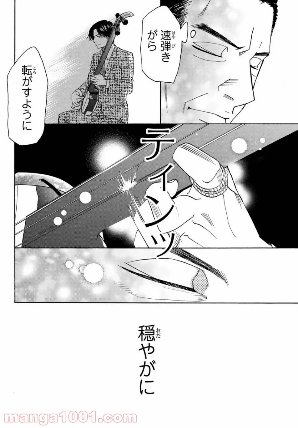 ページ 22 — 第95話
