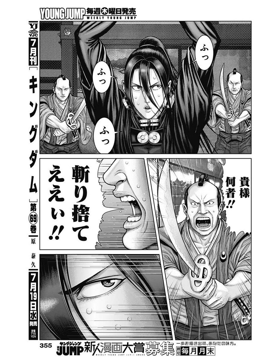 ページ 11 — 第51話