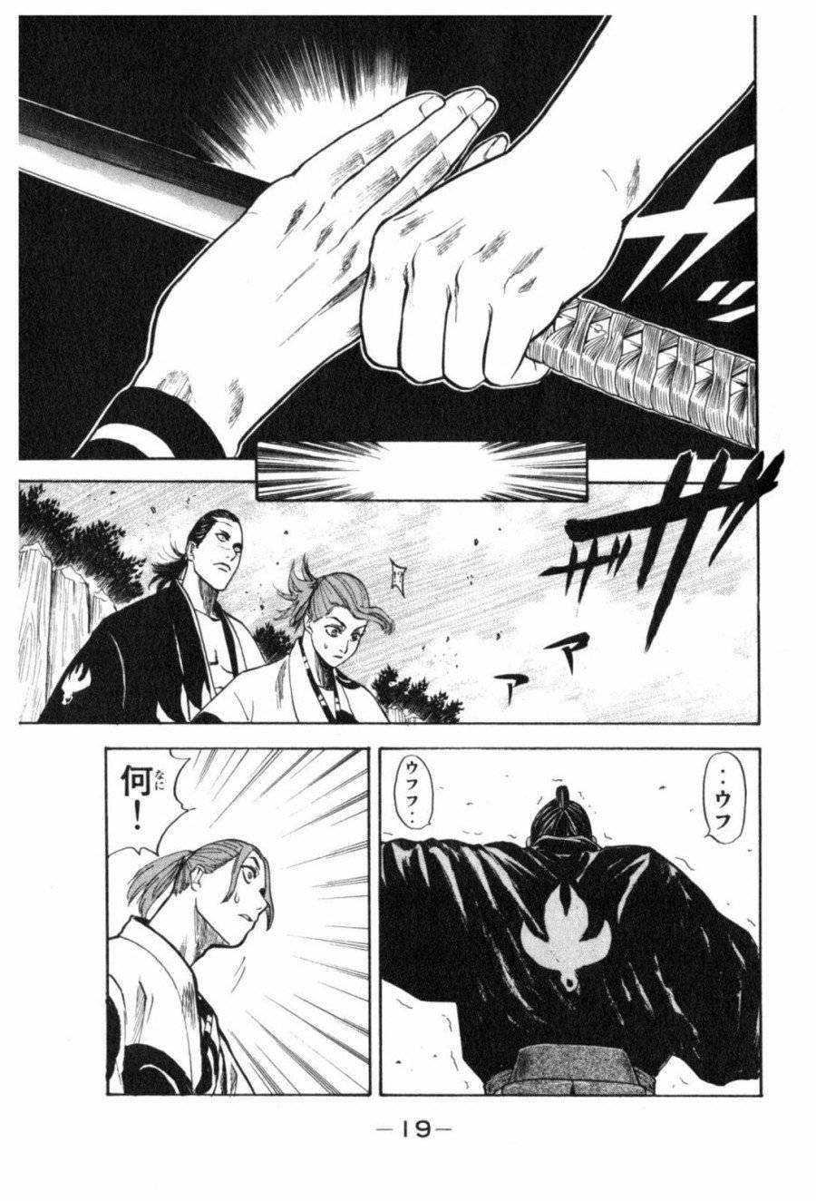 ページ 17 — 第1話