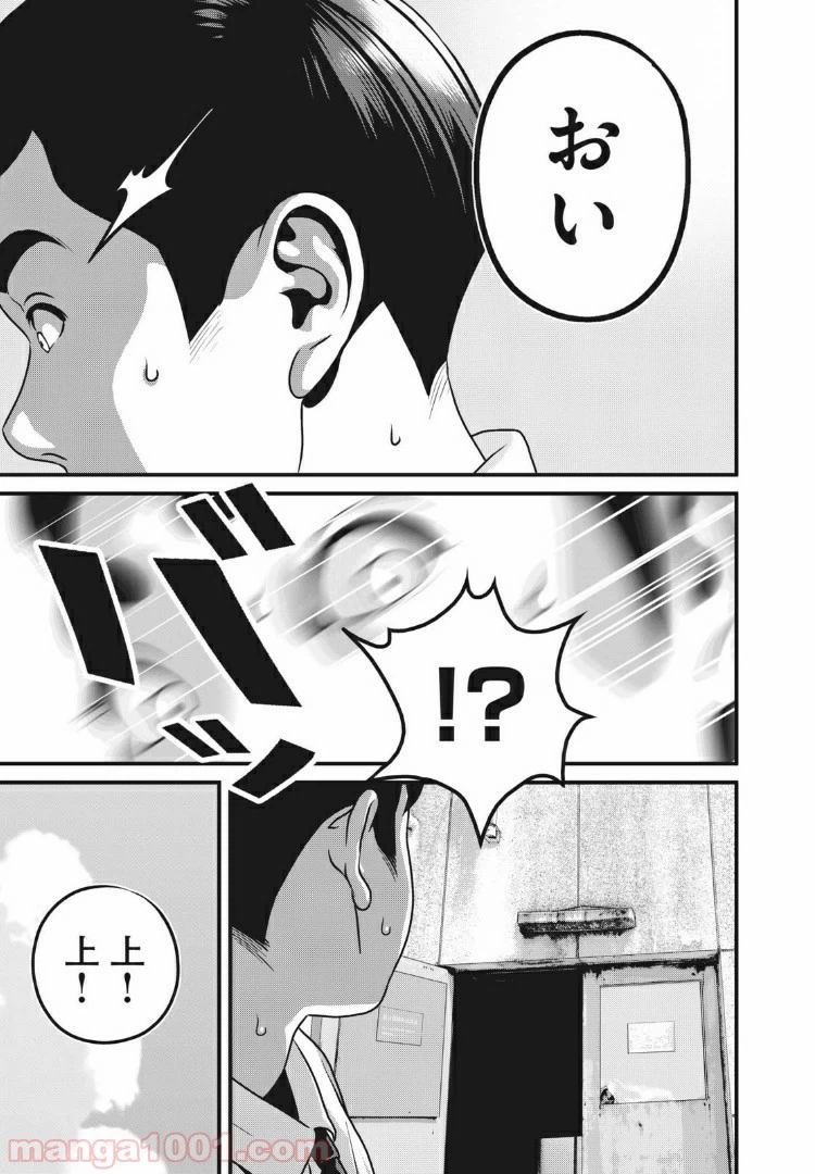 ページ 3 — 第69話