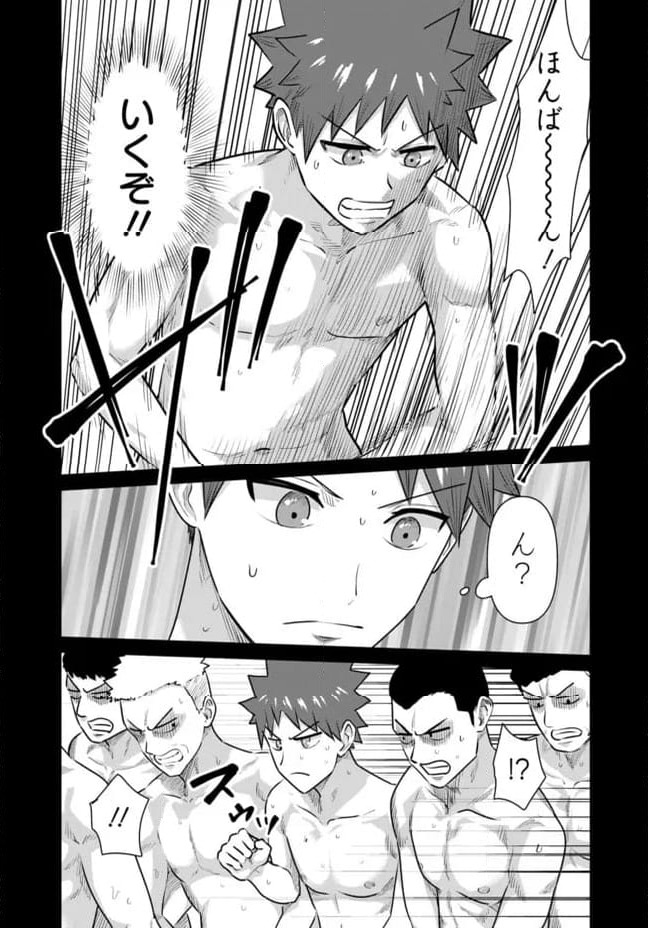 ページ 11 — 第57話