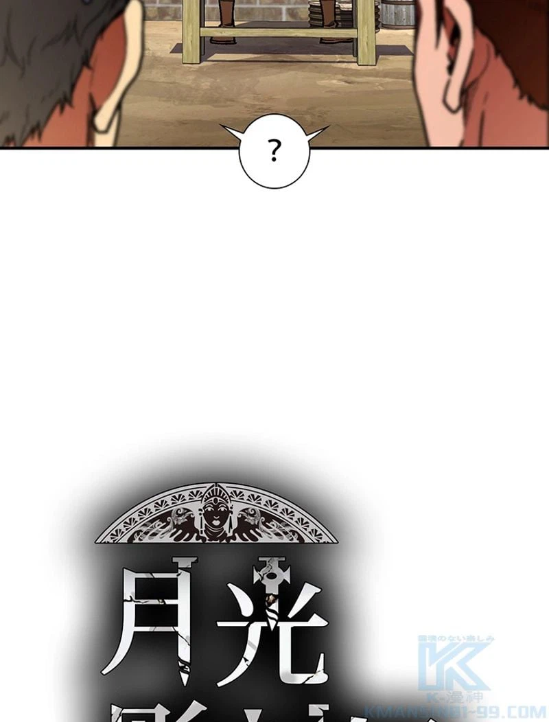 ページ 14 — 第113話