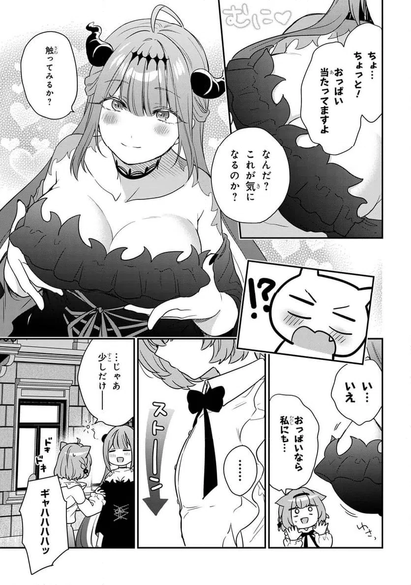 ページ 11 — 第8.1話