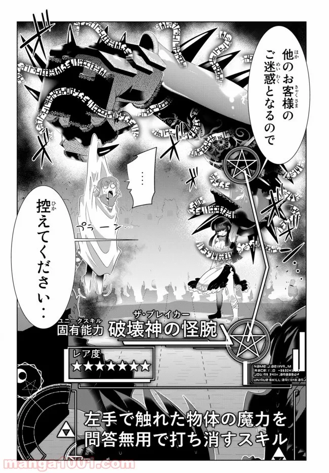 ページ 15 — 第48話