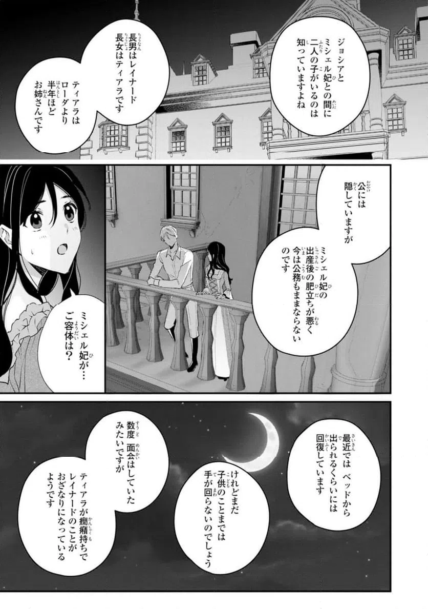 ページ 11 — 第9.1話