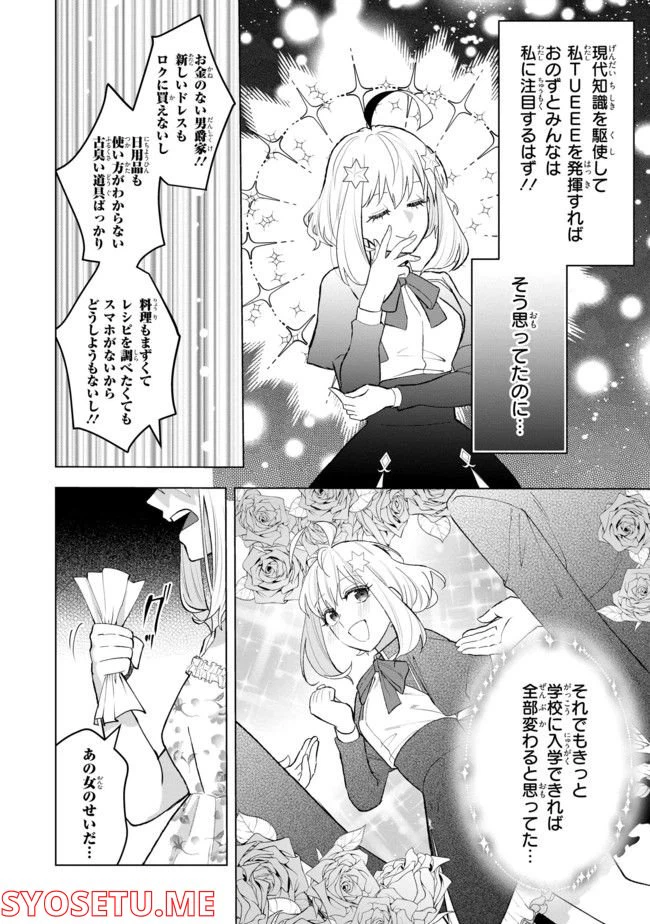 ページ 7 — 第9.4話