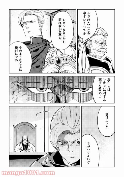 ページ 22 — 第1話
