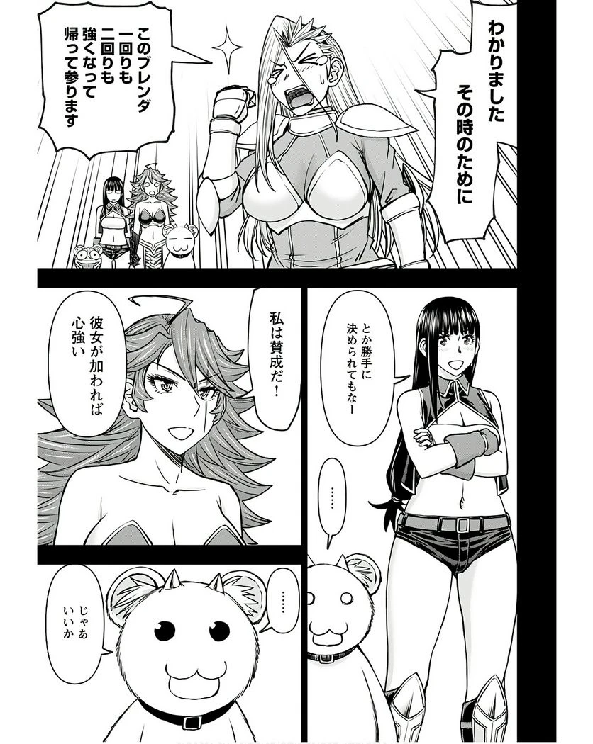 ページ 5 — 第37話