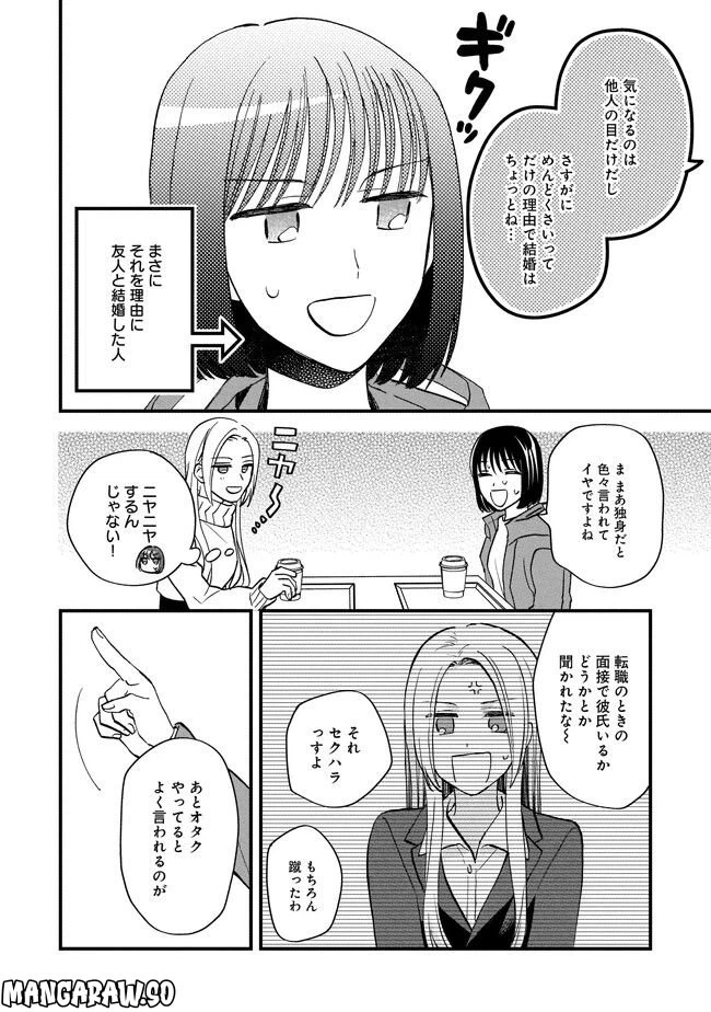 ページ 14 — 第11.1話
