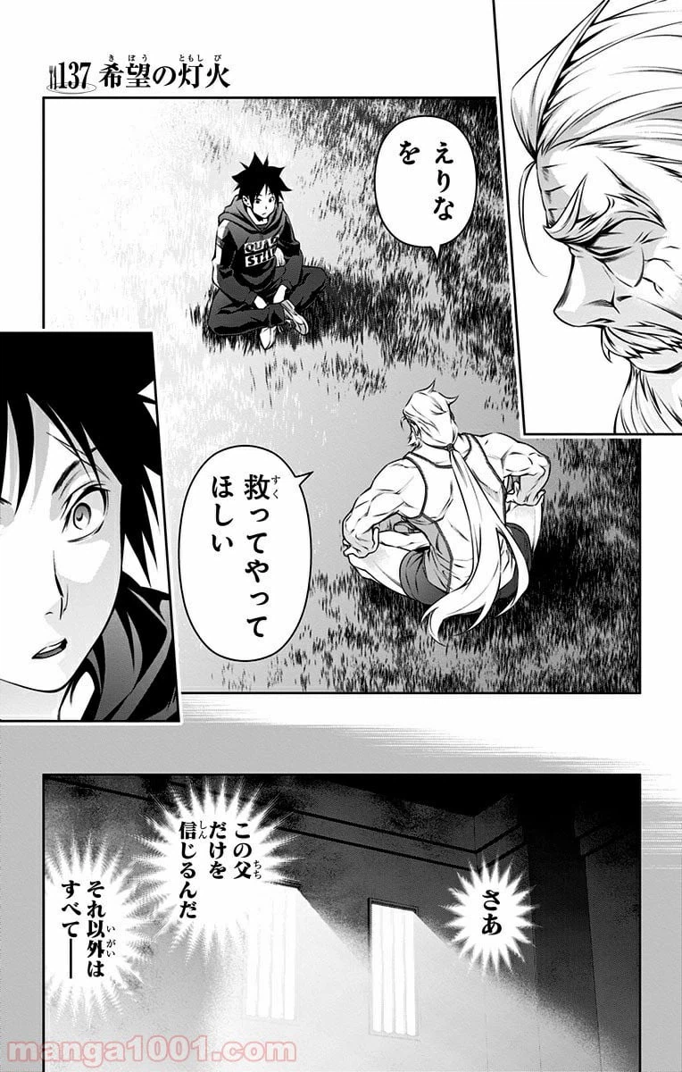 ページ 5 — 第137話