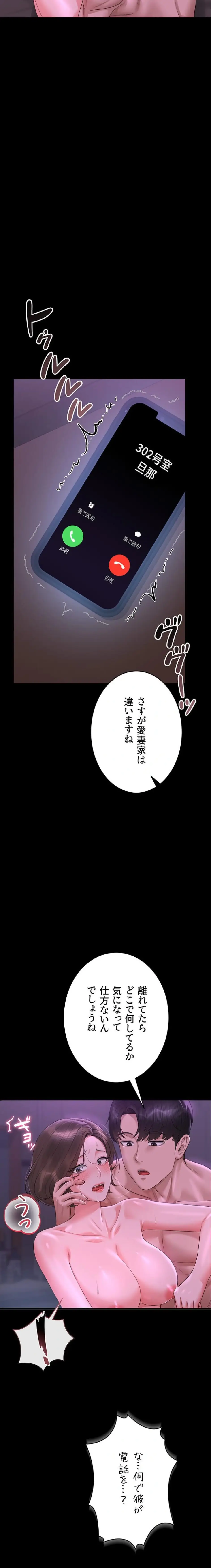 ページ 13 — 第17話