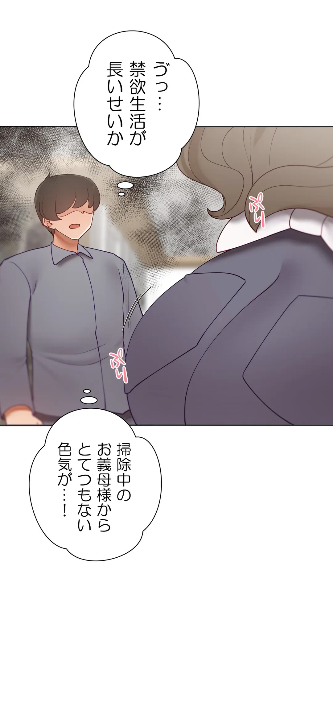 ページ 26 — 第59.4話