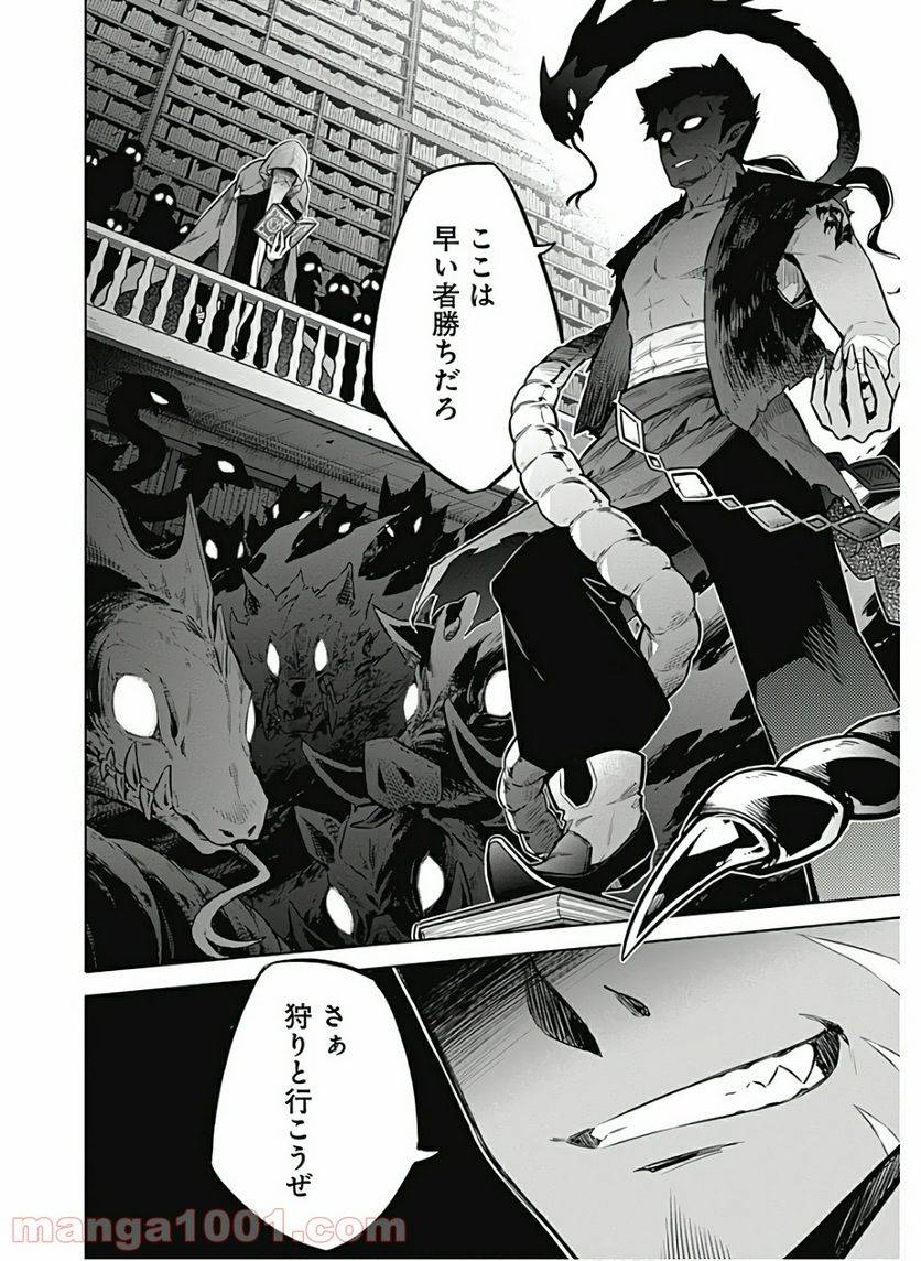 ページ 28 — 第38話