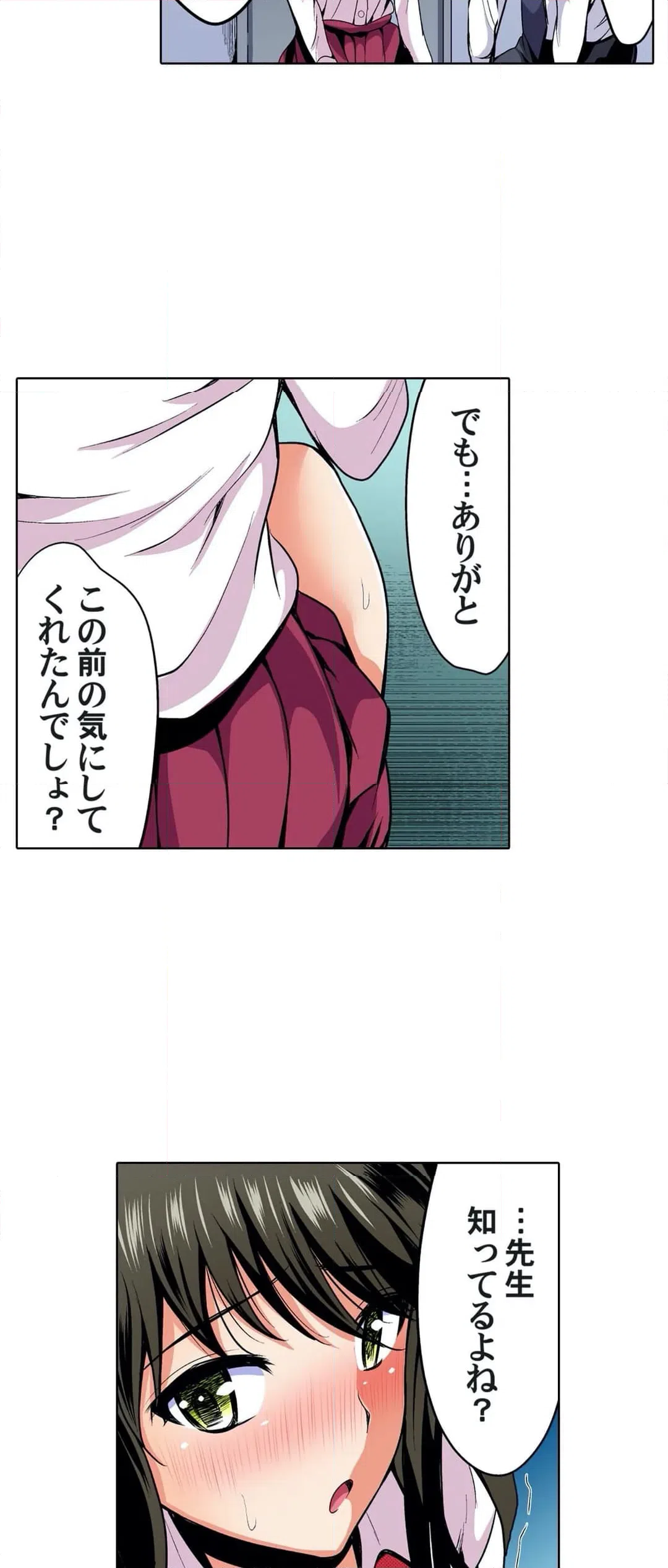 ページ 32 — 第34話