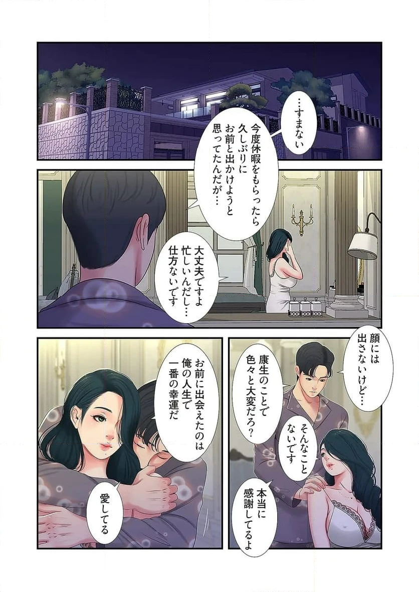 ページ 35 — 第19話