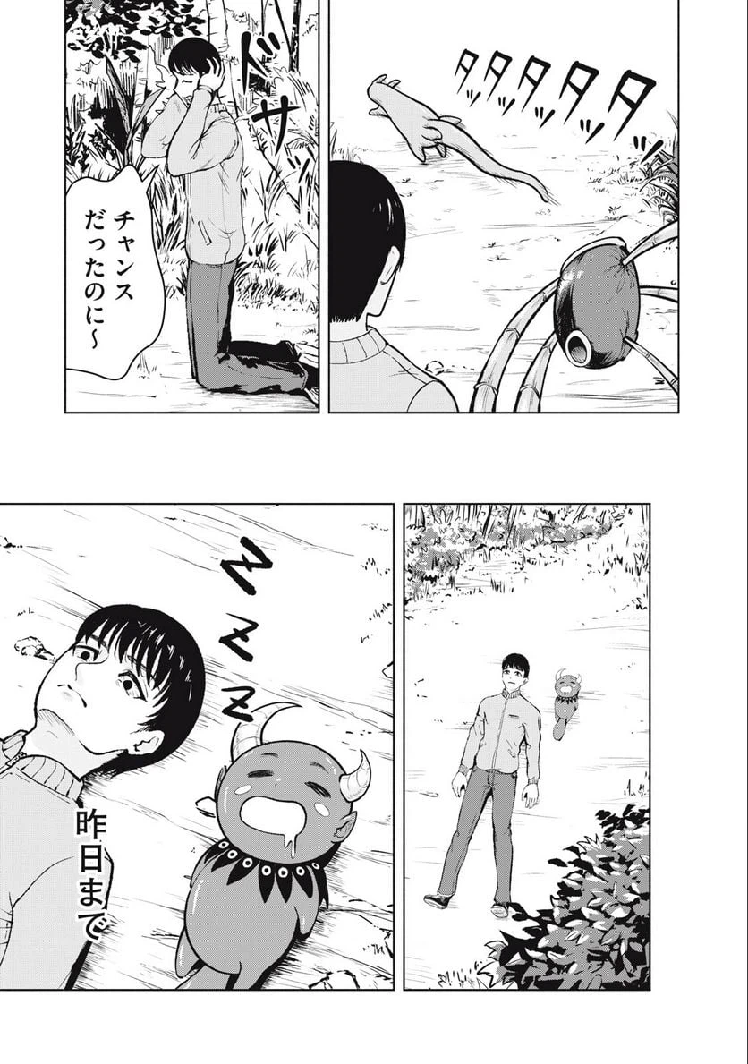 ページ 5 — 第4話