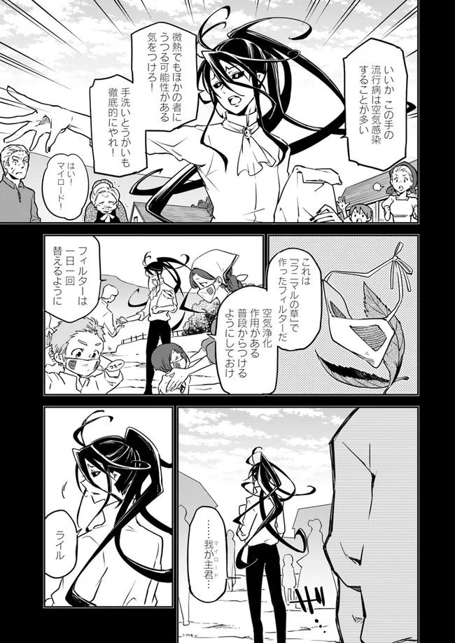 ページ 23 — 第1話