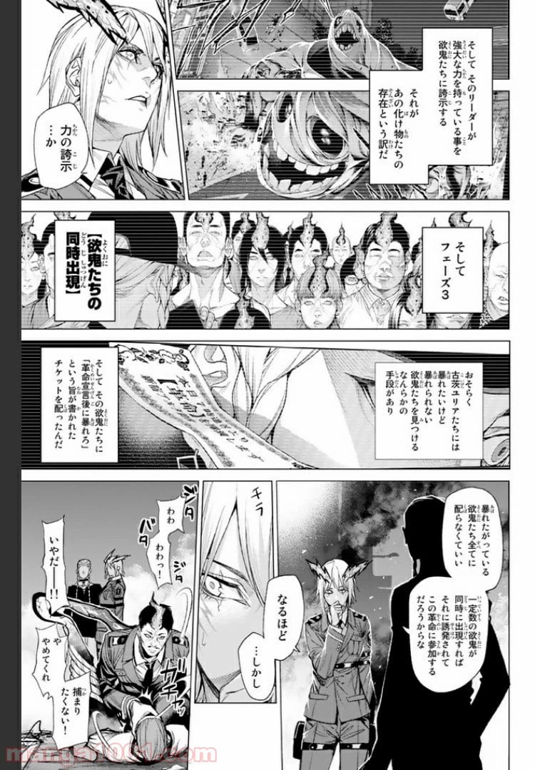 ページ 17 — 第10.1話